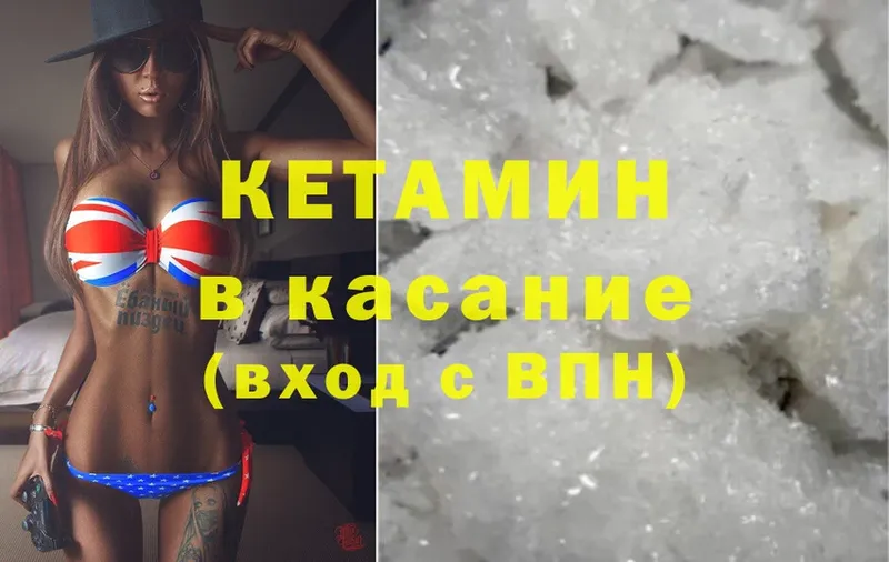 КЕТАМИН ketamine  Нарьян-Мар 